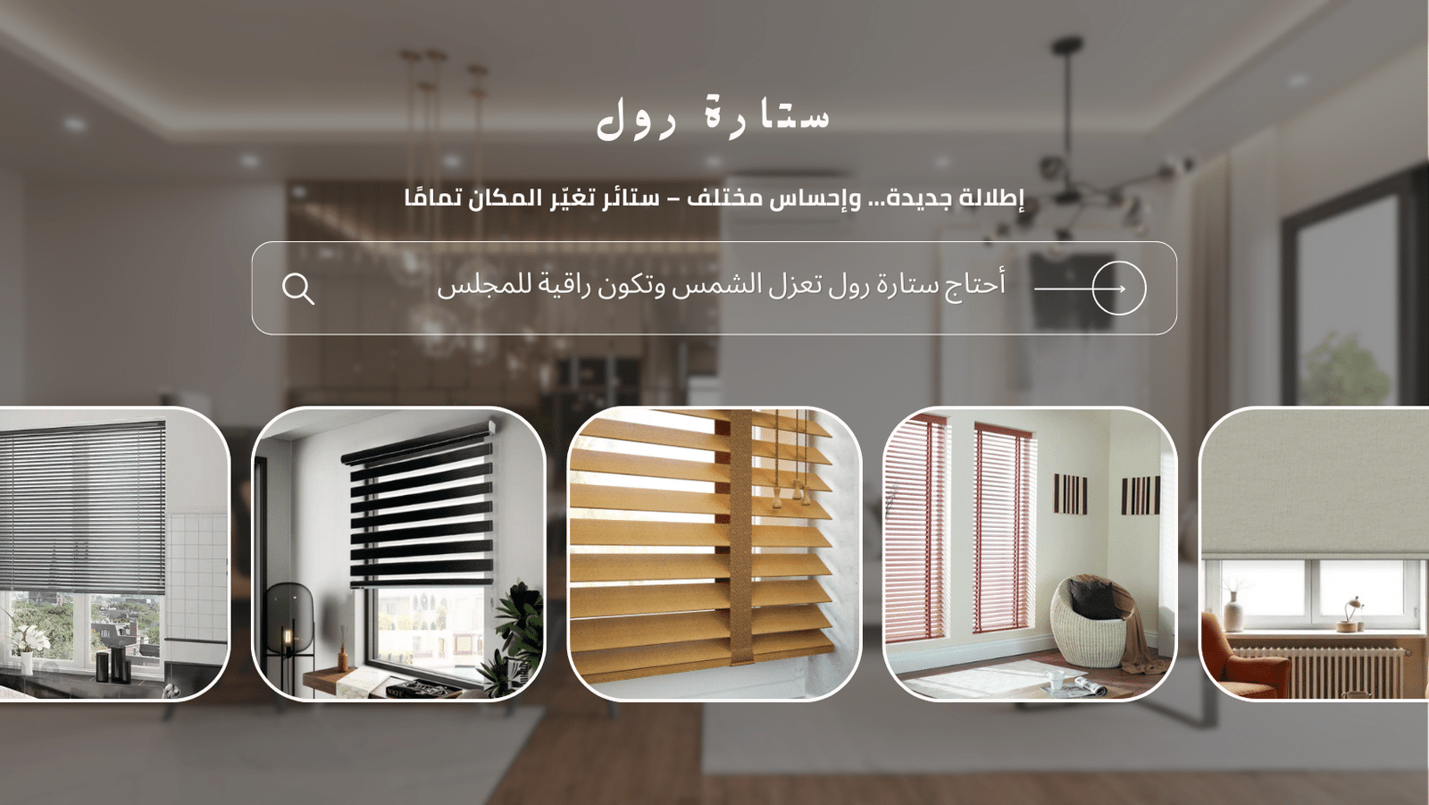 ستارة رول