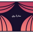 متنوع