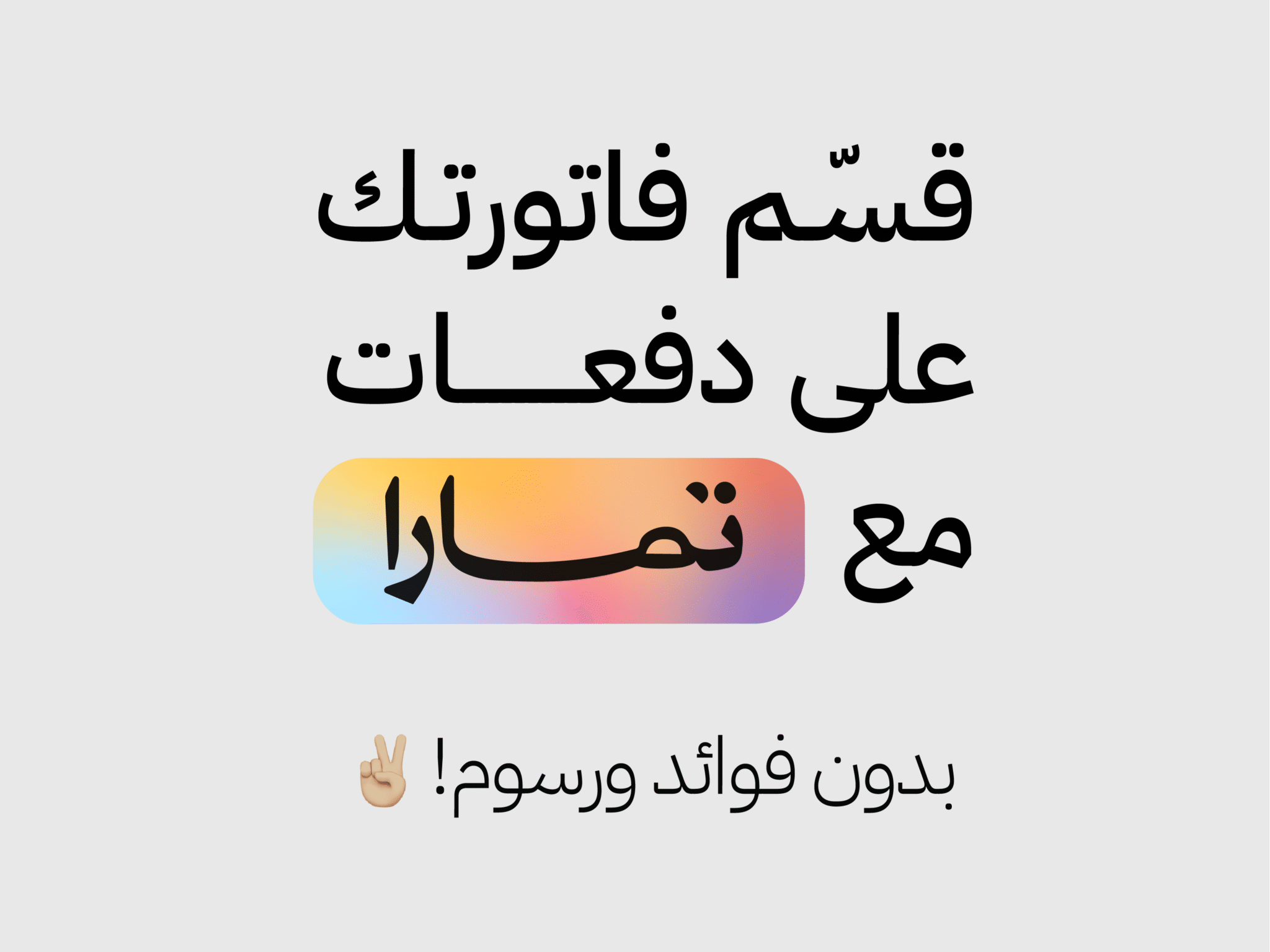 تمارا